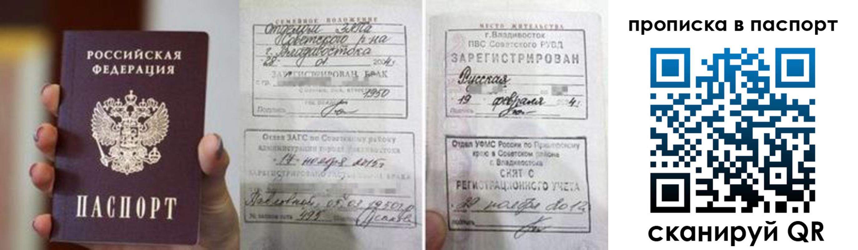 прописка для кредита в Тереке