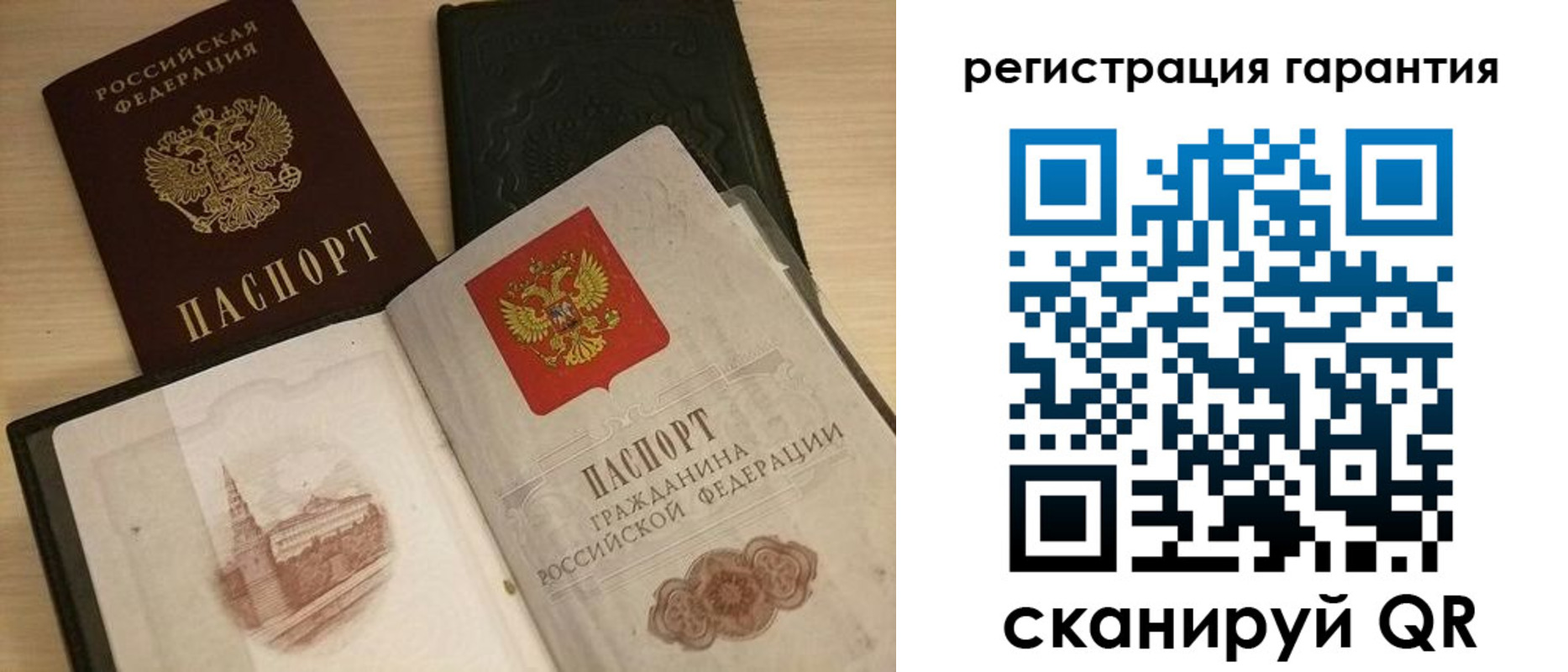 прописка 2025 в Тереке